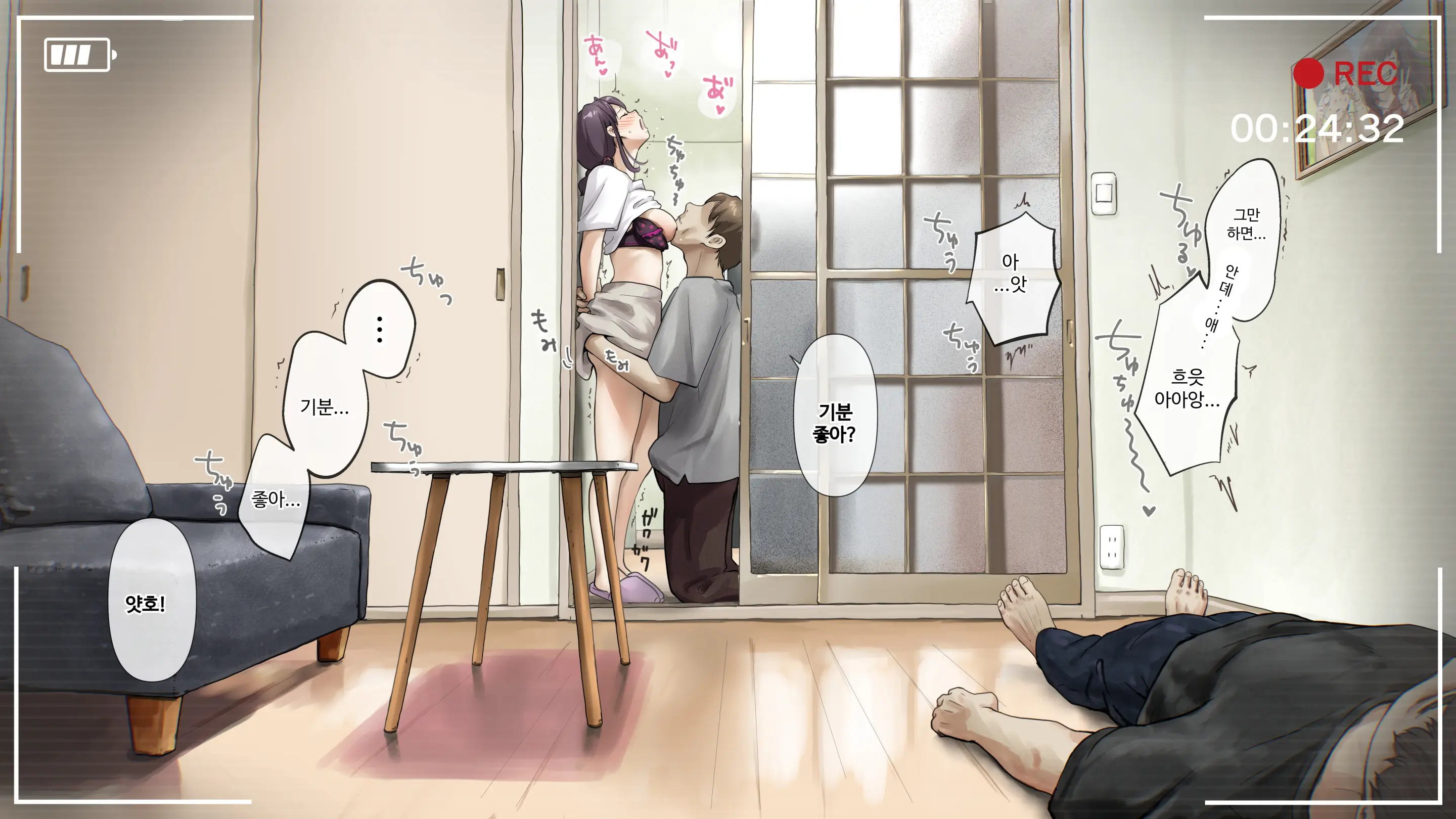 Kimi No Subete O Ubau Made After | 너의 모든 것을 빼앗을 때까지 After